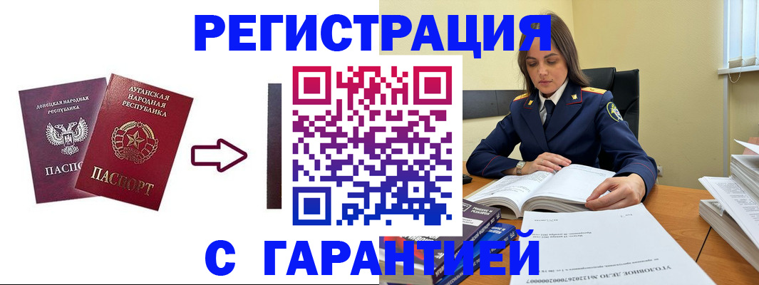 временная регистрация 2025 в Дзержинске