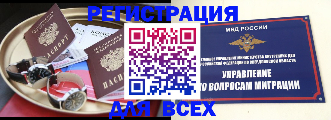 прописка для кредита в Дзержинске
